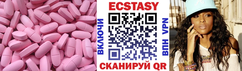 купить наркотик  Белоозёрский  Ecstasy таблы 